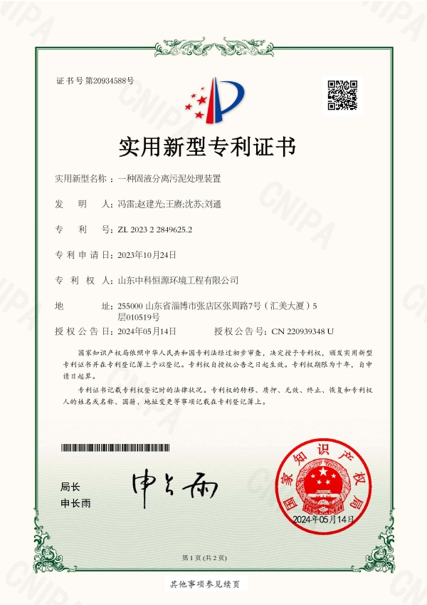 75-77_页面_2.jpg